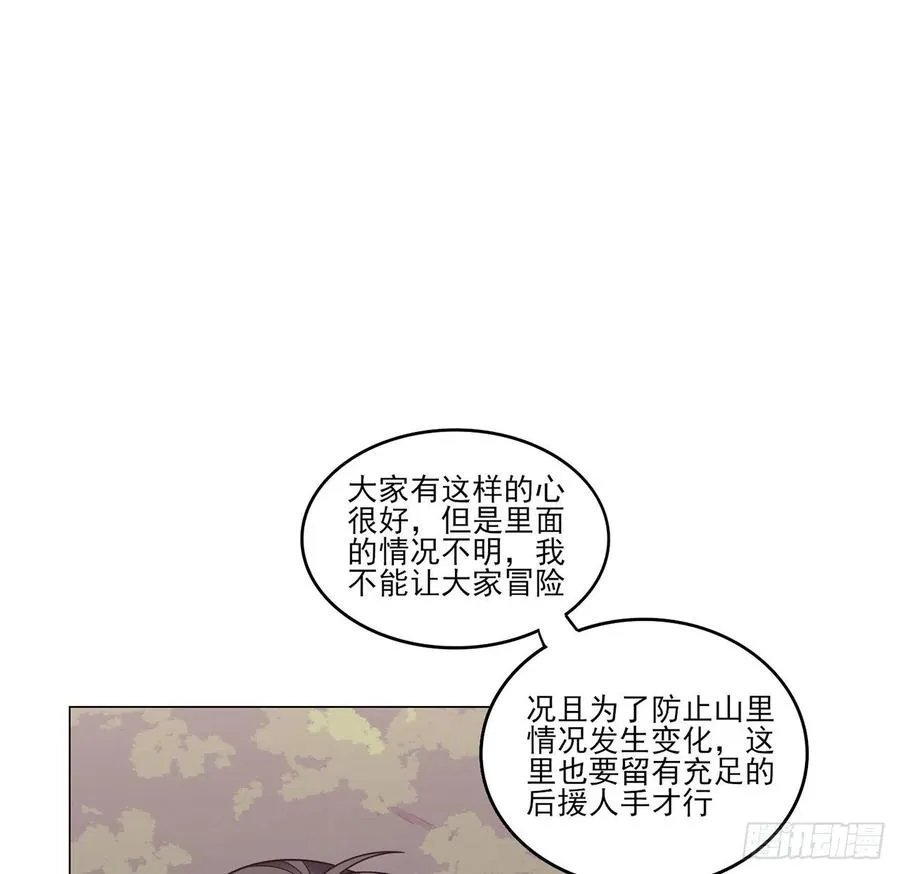 153话 异世界的秘境 第24页