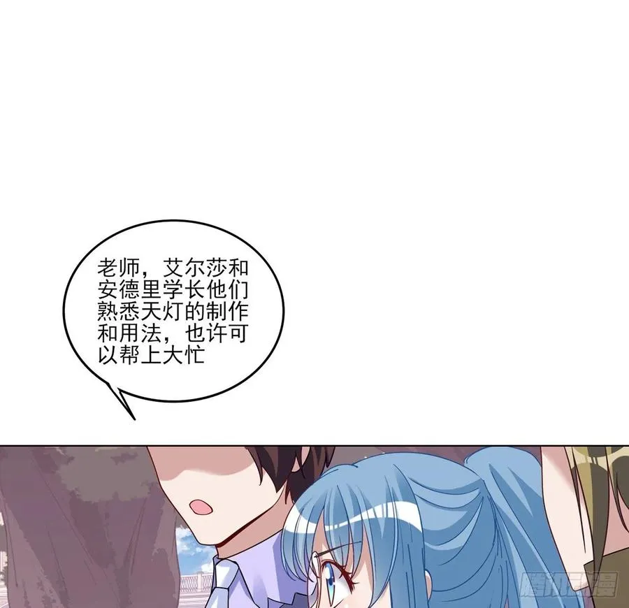 153话 异世界的秘境 第26页