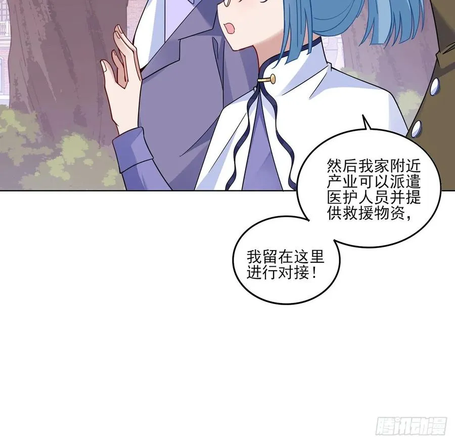 153话 异世界的秘境 第27页