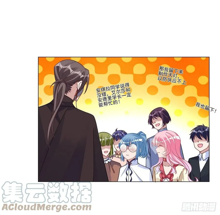 153话 异世界的秘境 第28页