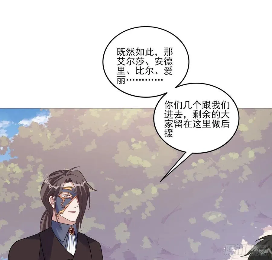 153话 异世界的秘境 第29页