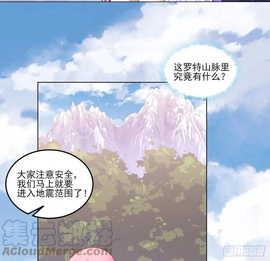 153话 异世界的秘境 第34页