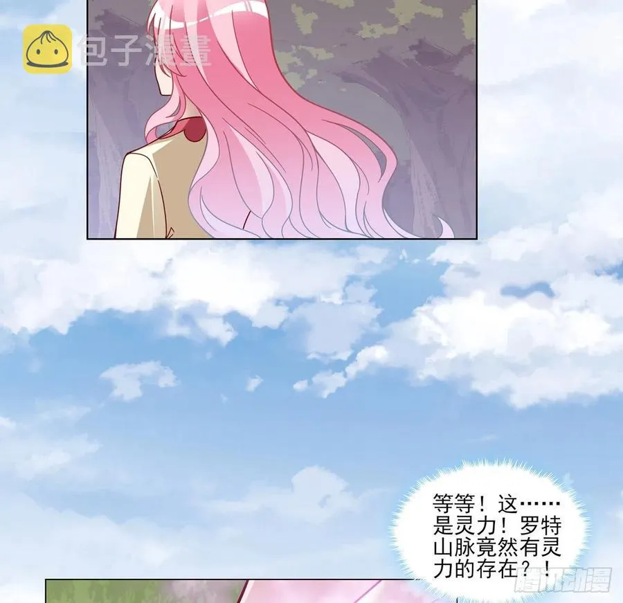 153话 异世界的秘境 第35页