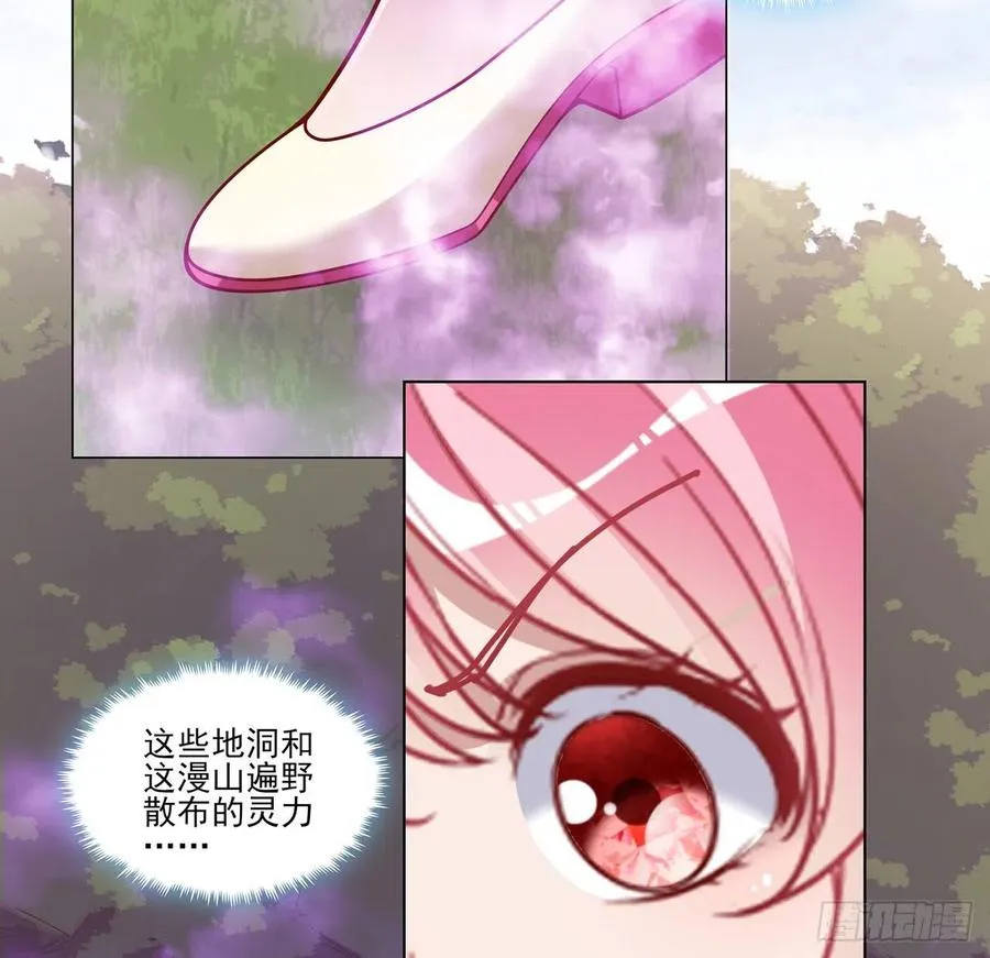 153话 异世界的秘境 第36页