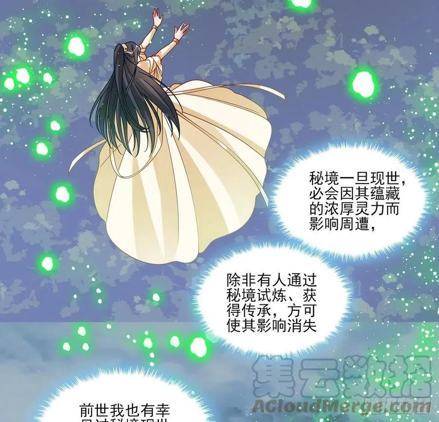 153话 异世界的秘境 第40页