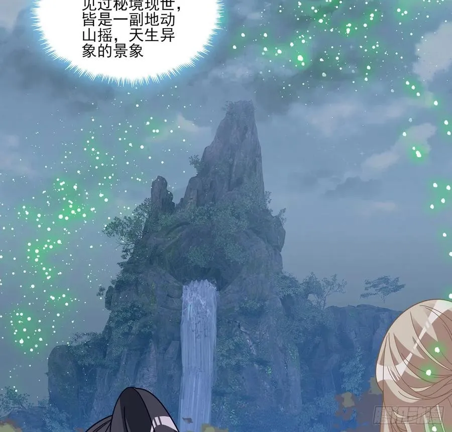 153话 异世界的秘境 第41页