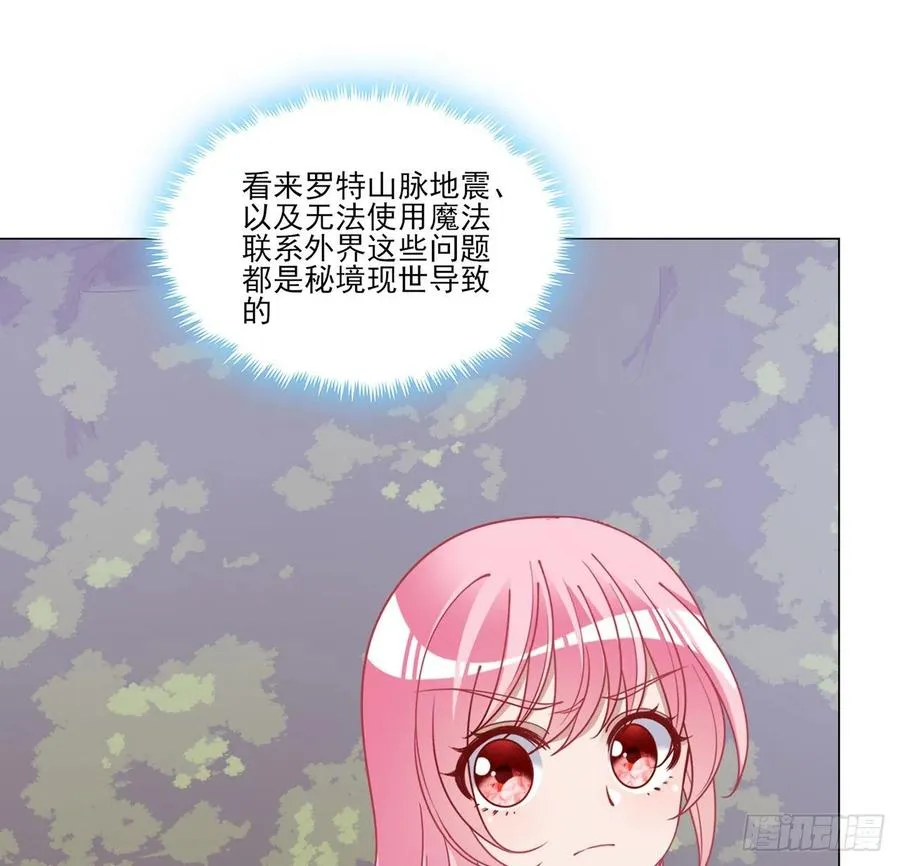153话 异世界的秘境 第44页
