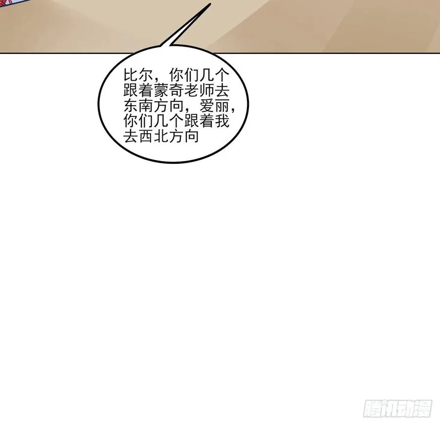 153话 异世界的秘境 第48页