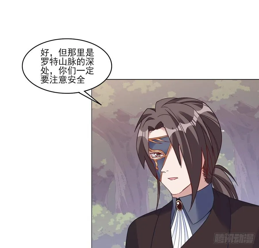 153话 异世界的秘境 第51页