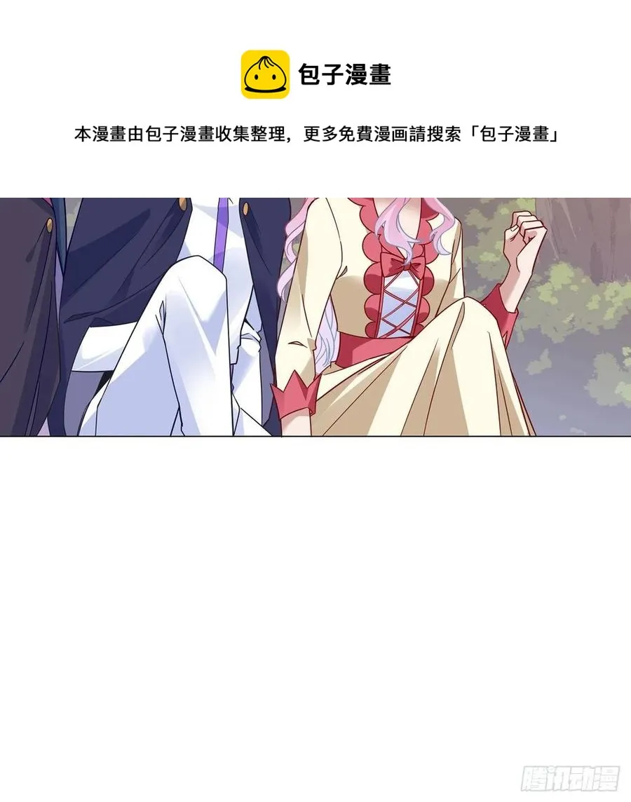 153话 异世界的秘境 第53页