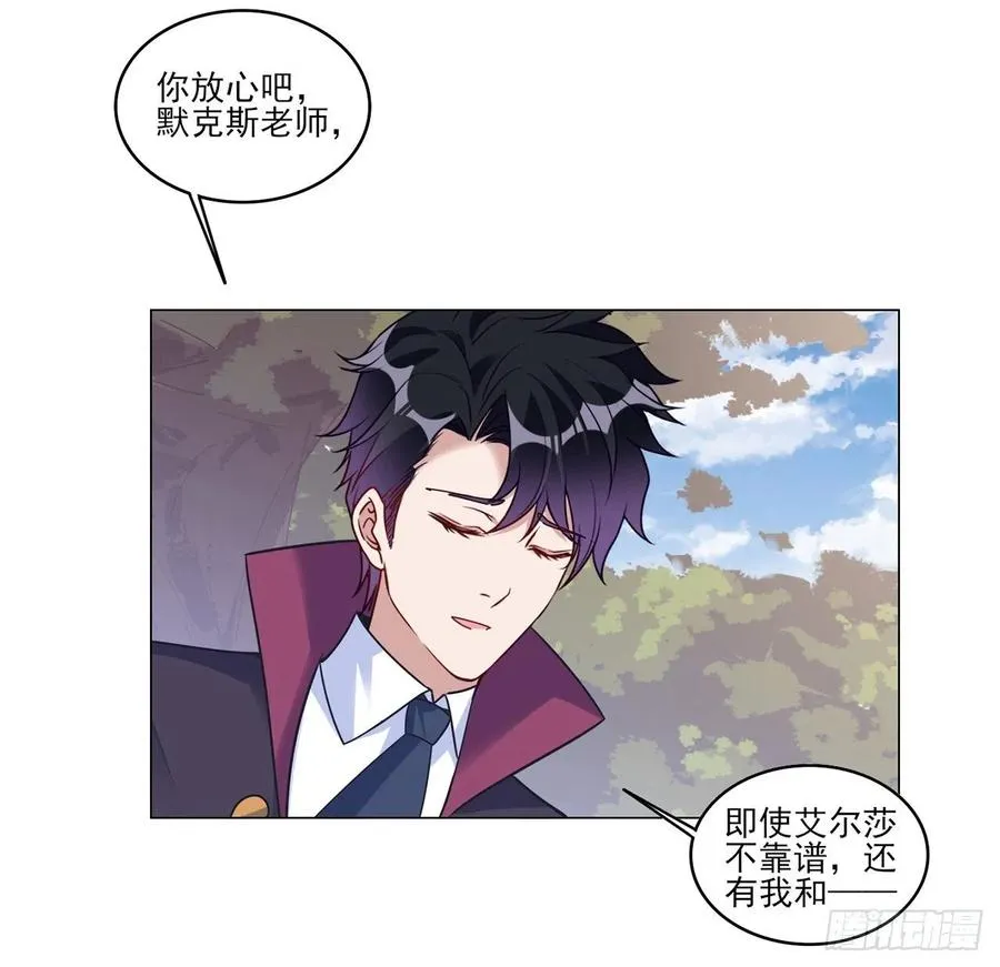 153话 异世界的秘境 第54页