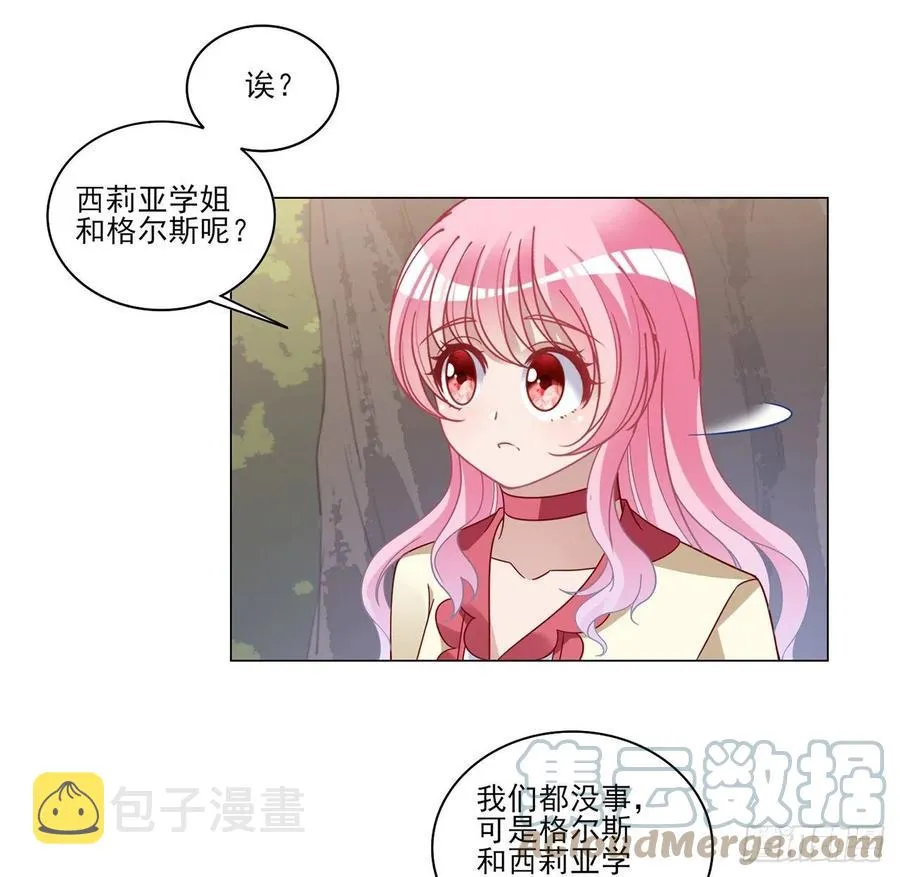 153话 异世界的秘境 第67页