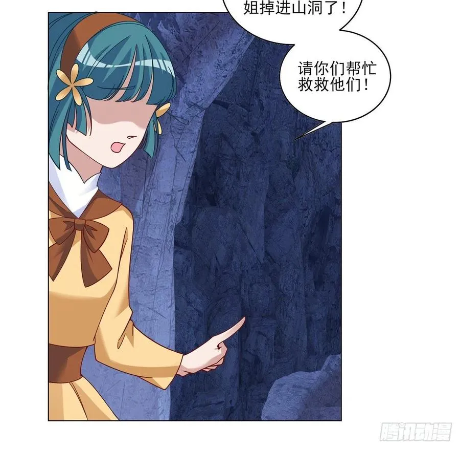 153话 异世界的秘境 第68页