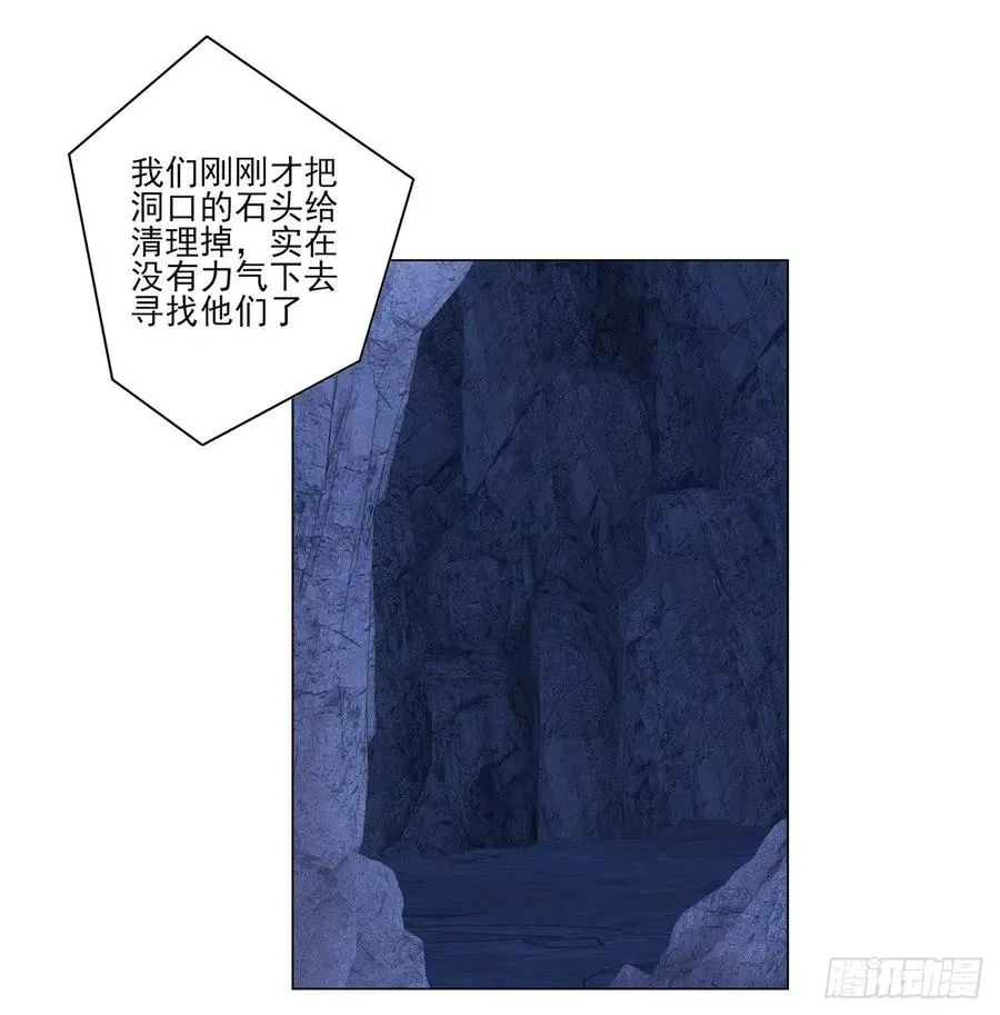 153话 异世界的秘境 第69页