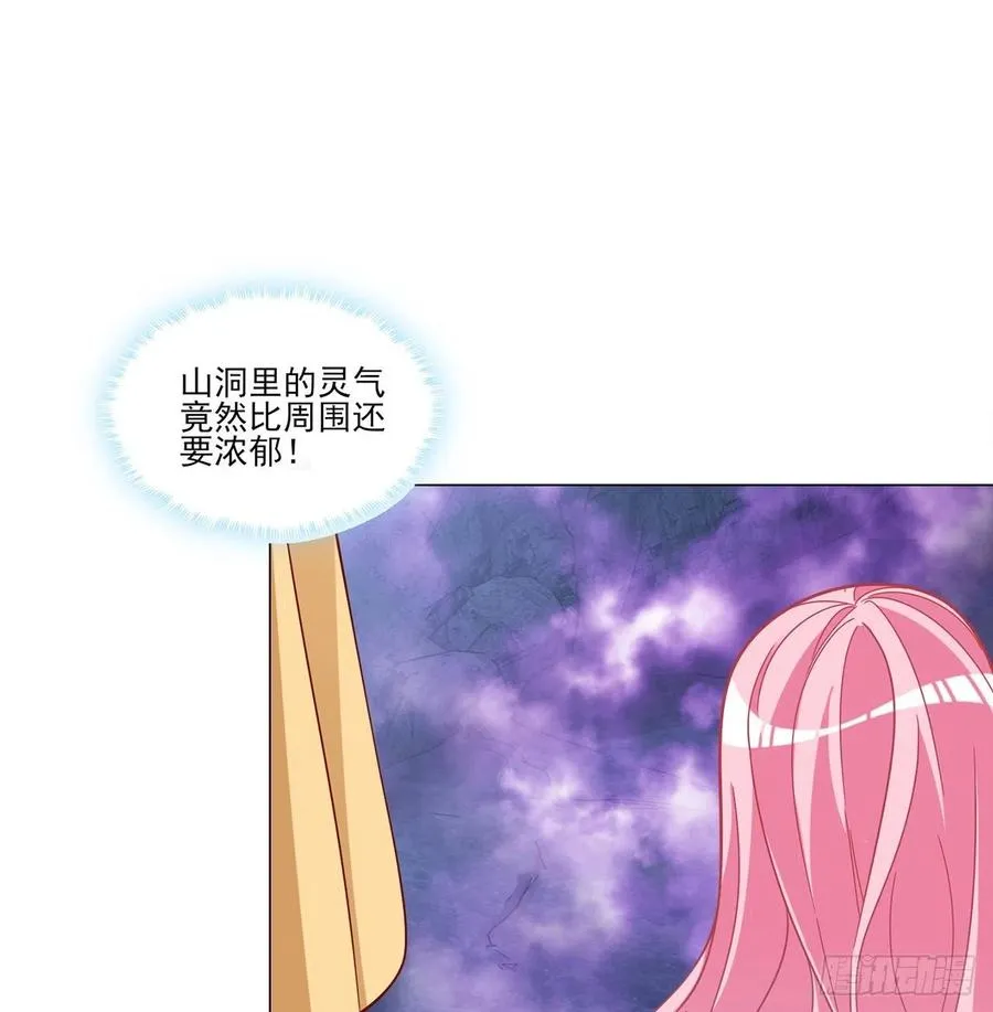 153话 异世界的秘境 第72页