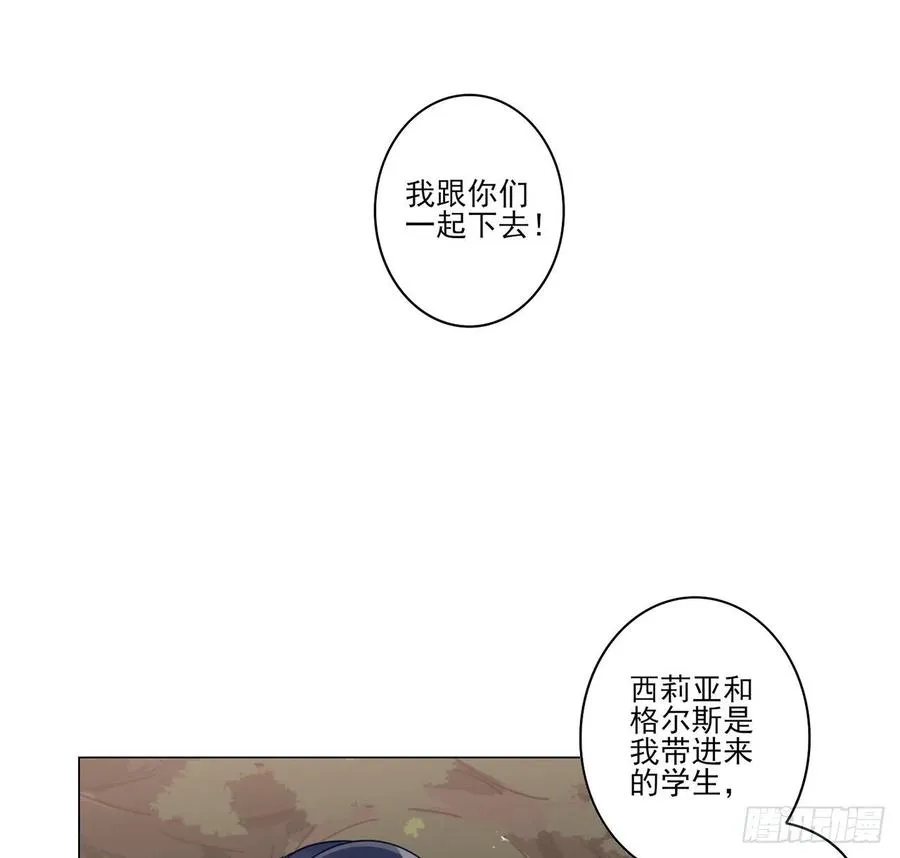 153话 异世界的秘境 第74页