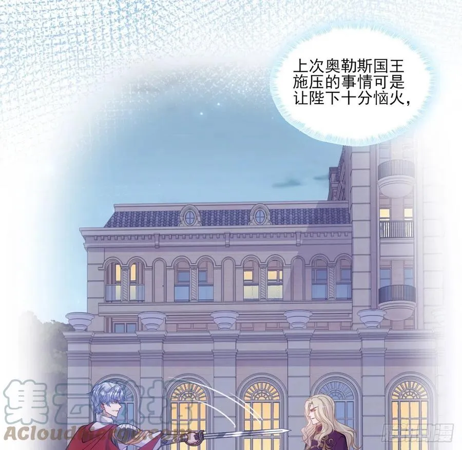 153话 异世界的秘境 第76页