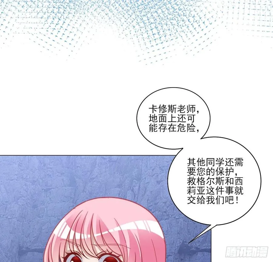 153话 异世界的秘境 第78页