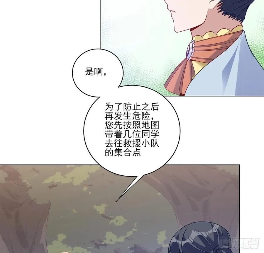 153话 异世界的秘境 第80页