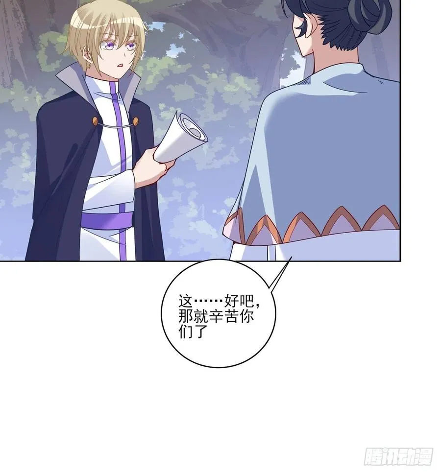 153话 异世界的秘境 第81页