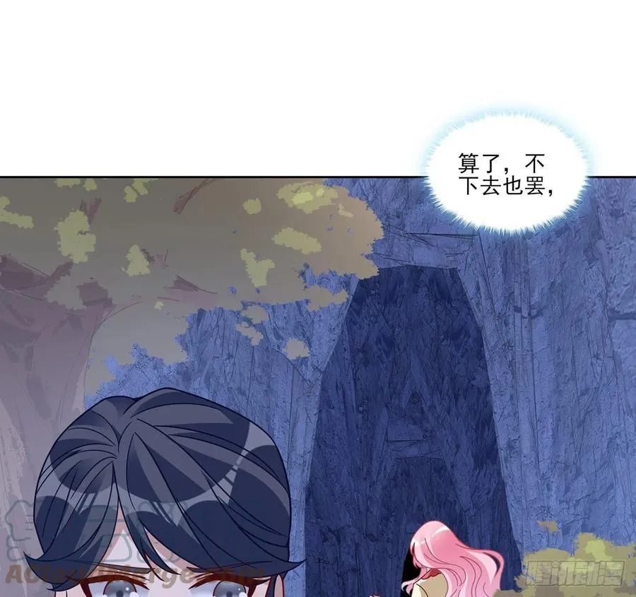 153话 异世界的秘境 第82页