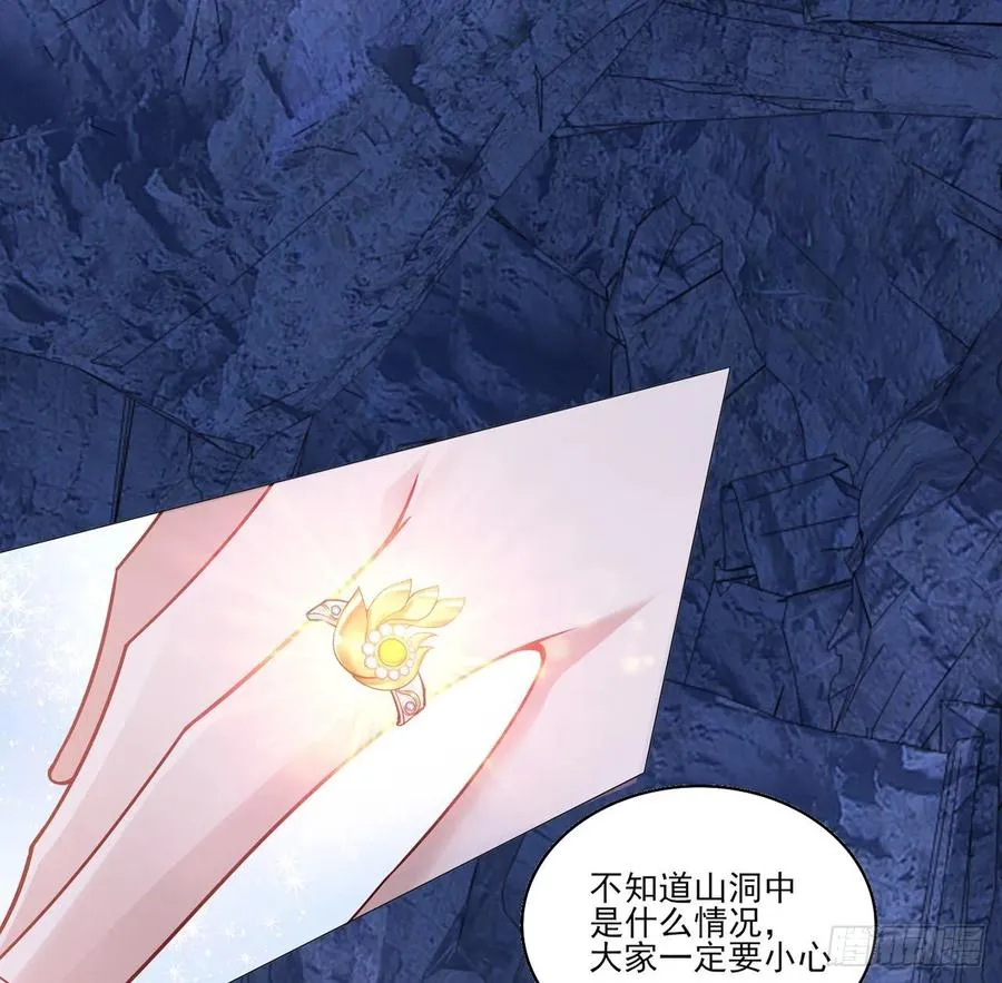 153话 异世界的秘境 第84页