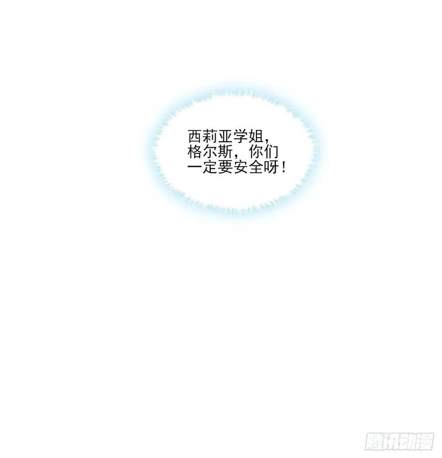 153话 异世界的秘境 第87页