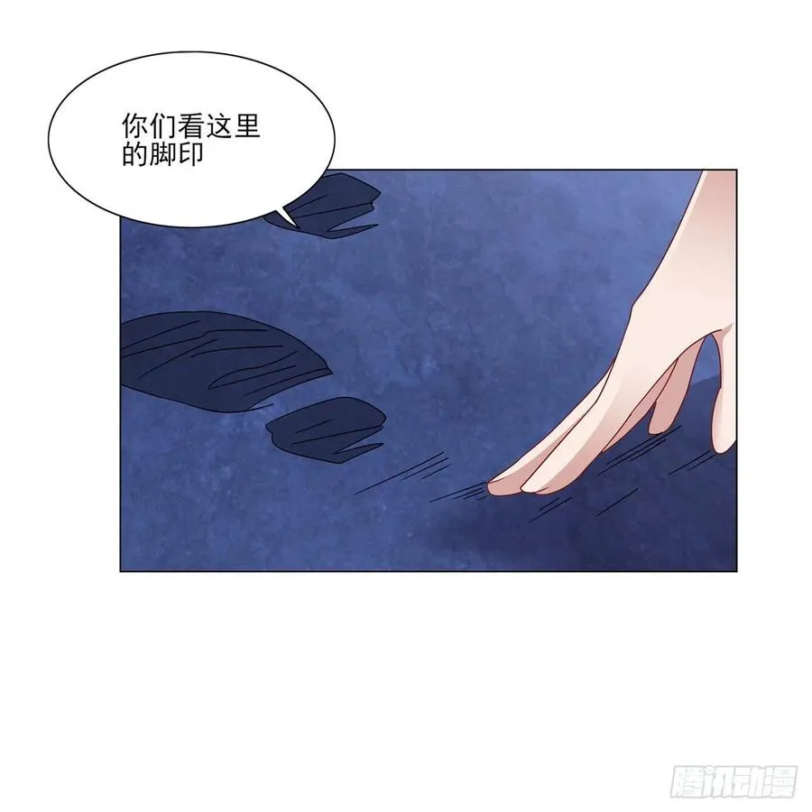 154话 又见奥古斯汀 第5页
