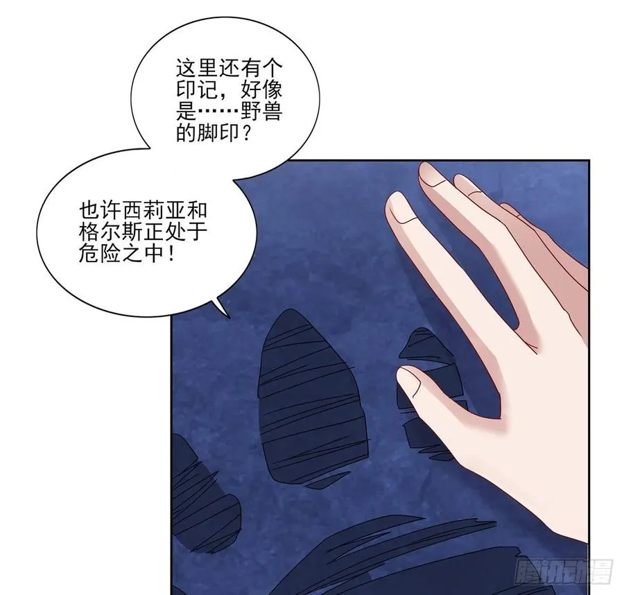154话 又见奥古斯汀 第9页