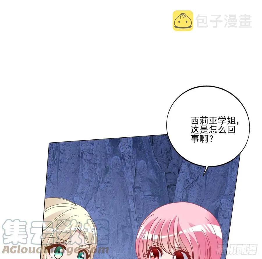 154话 又见奥古斯汀 第31页