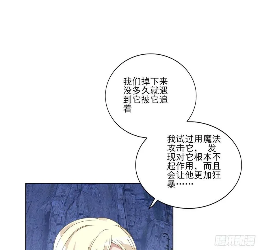 154话 又见奥古斯汀 第33页