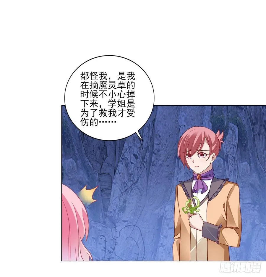 154话 又见奥古斯汀 第51页