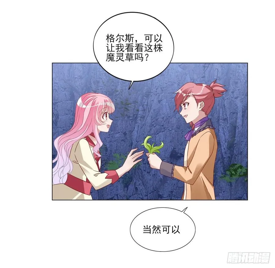 154话 又见奥古斯汀 第53页