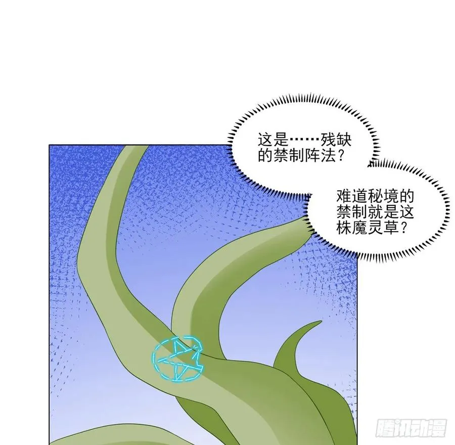 154话 又见奥古斯汀 第54页