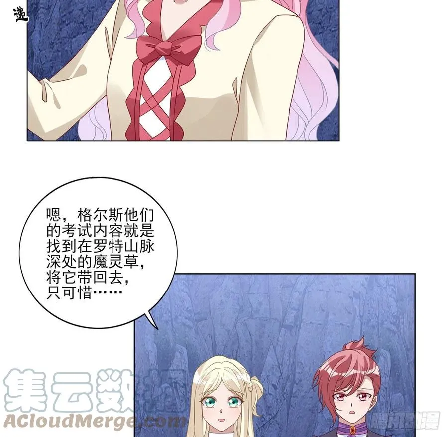 154话 又见奥古斯汀 第58页
