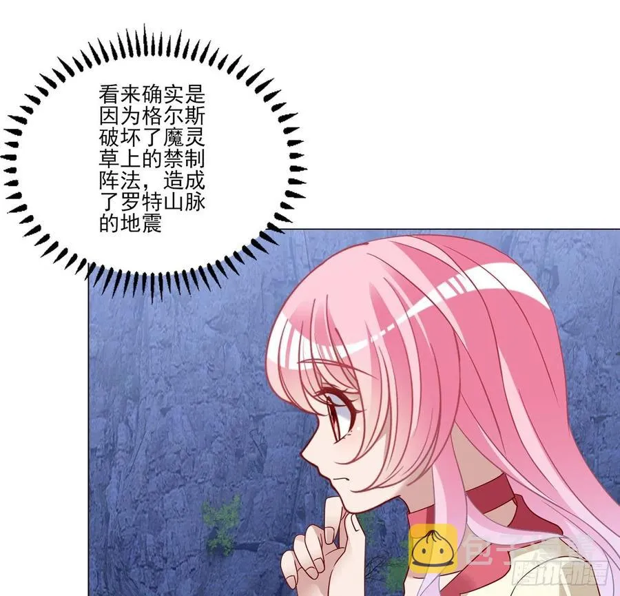 154话 又见奥古斯汀 第60页