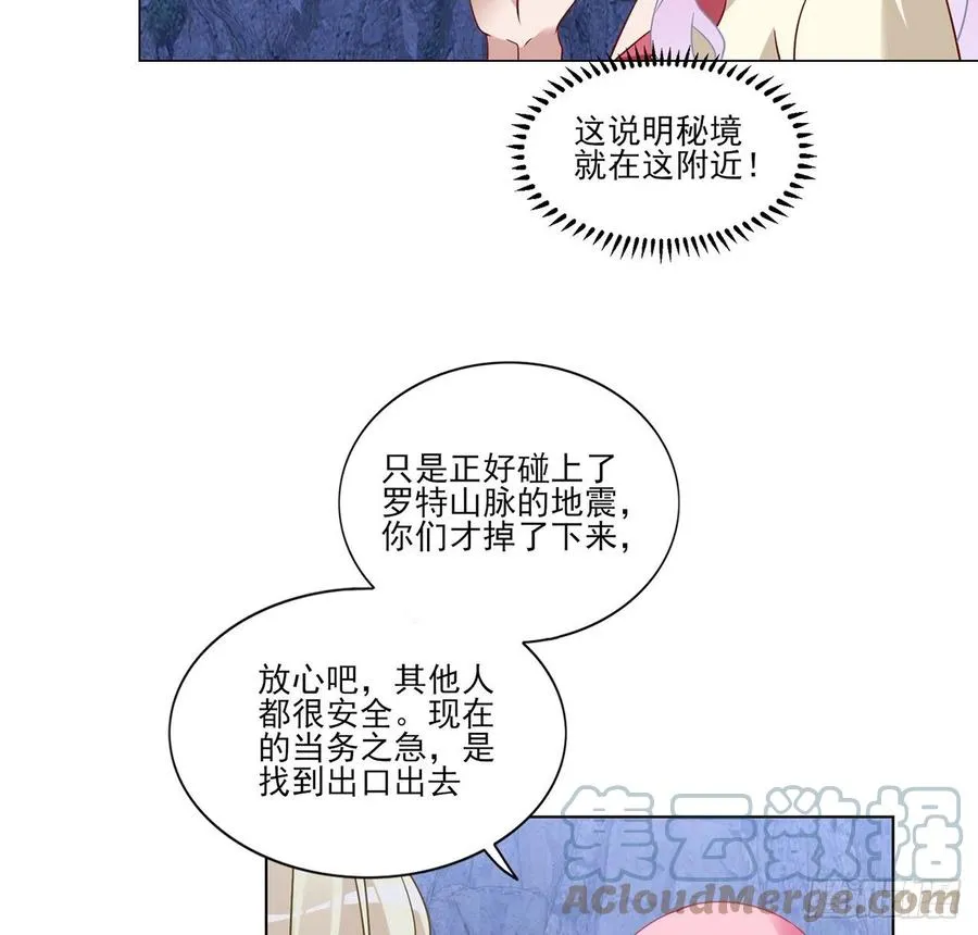 154话 又见奥古斯汀 第61页