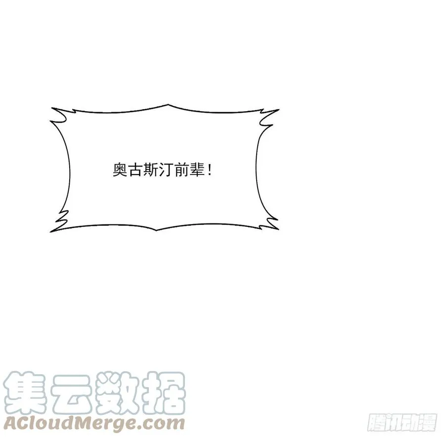 154话 又见奥古斯汀 第82页