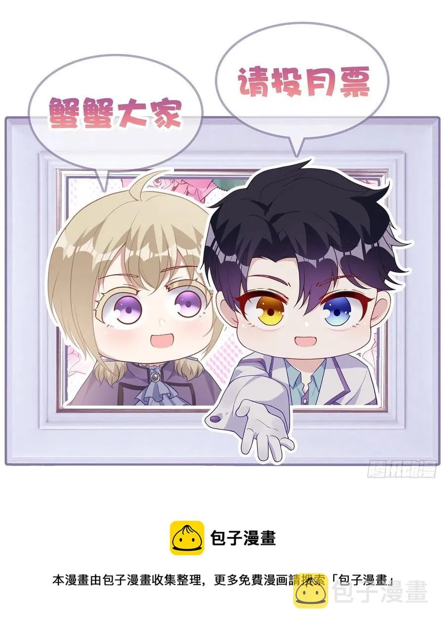 154话 又见奥古斯汀 第84页