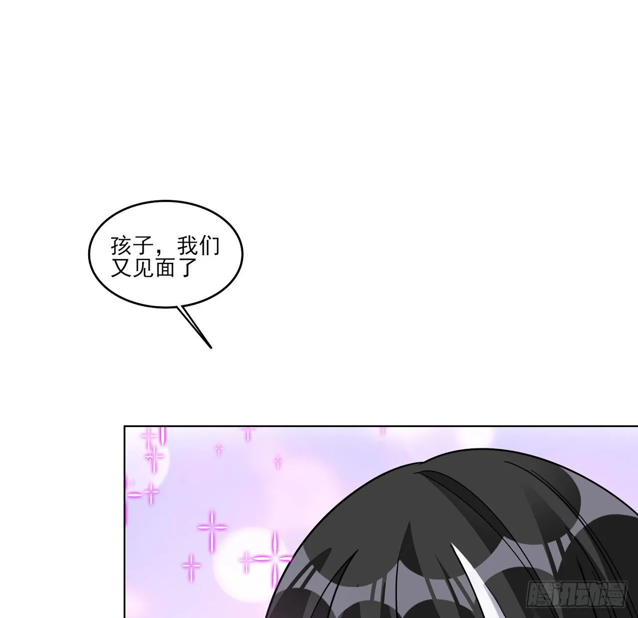 155话 接受传承考验 第2页