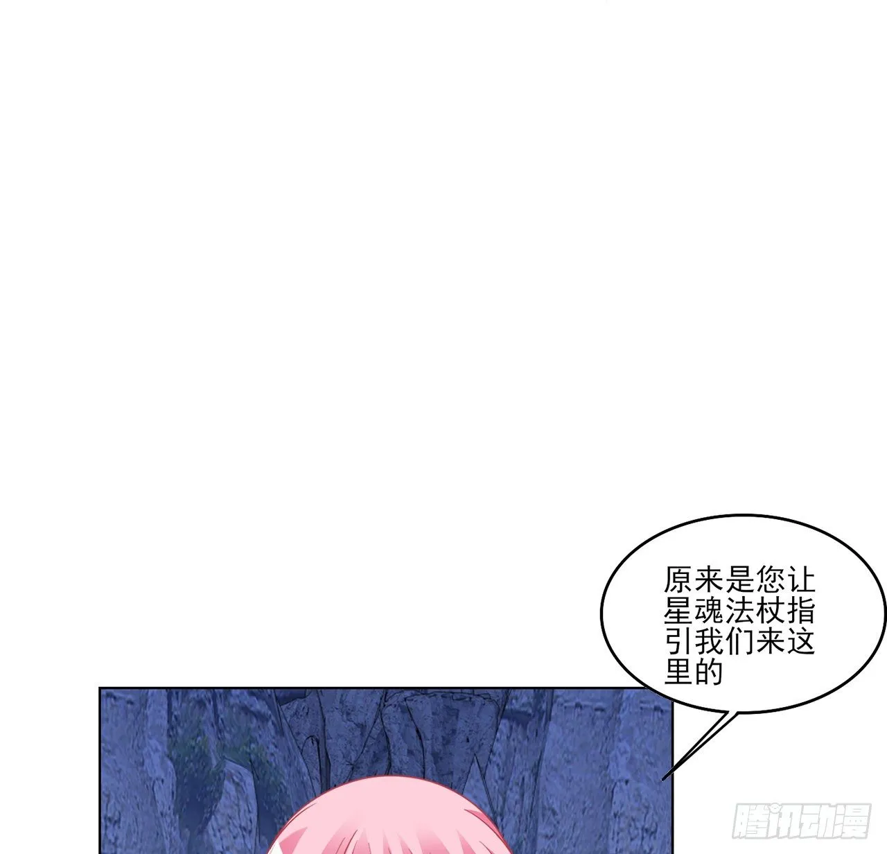 155话 接受传承考验 第4页