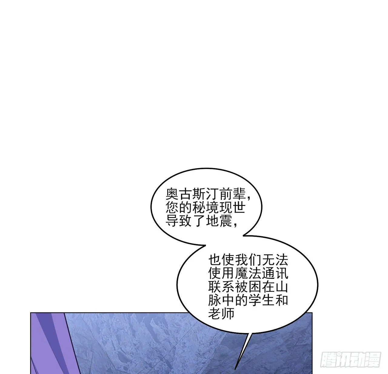 155话 接受传承考验 第8页