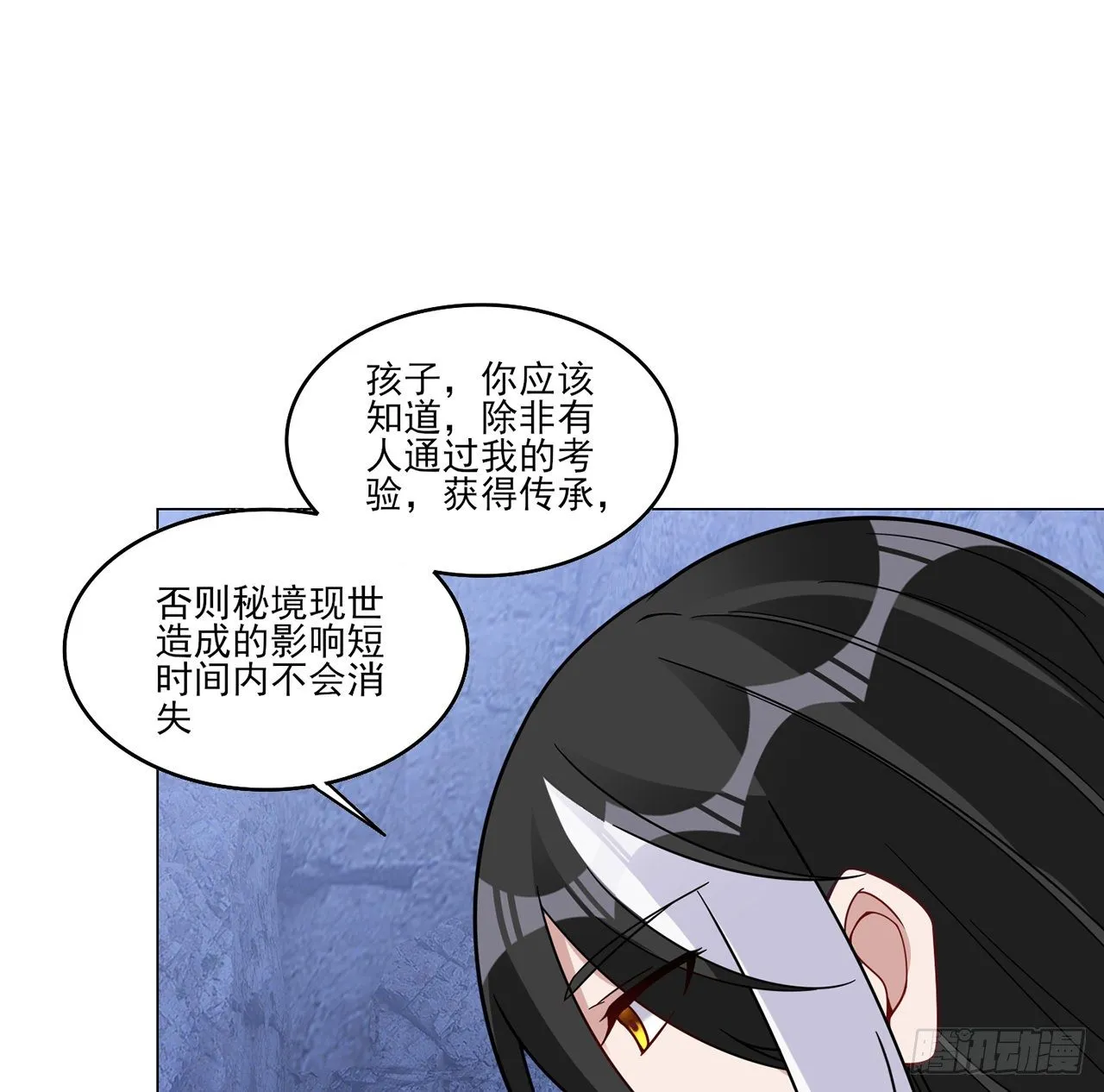 155话 接受传承考验 第10页