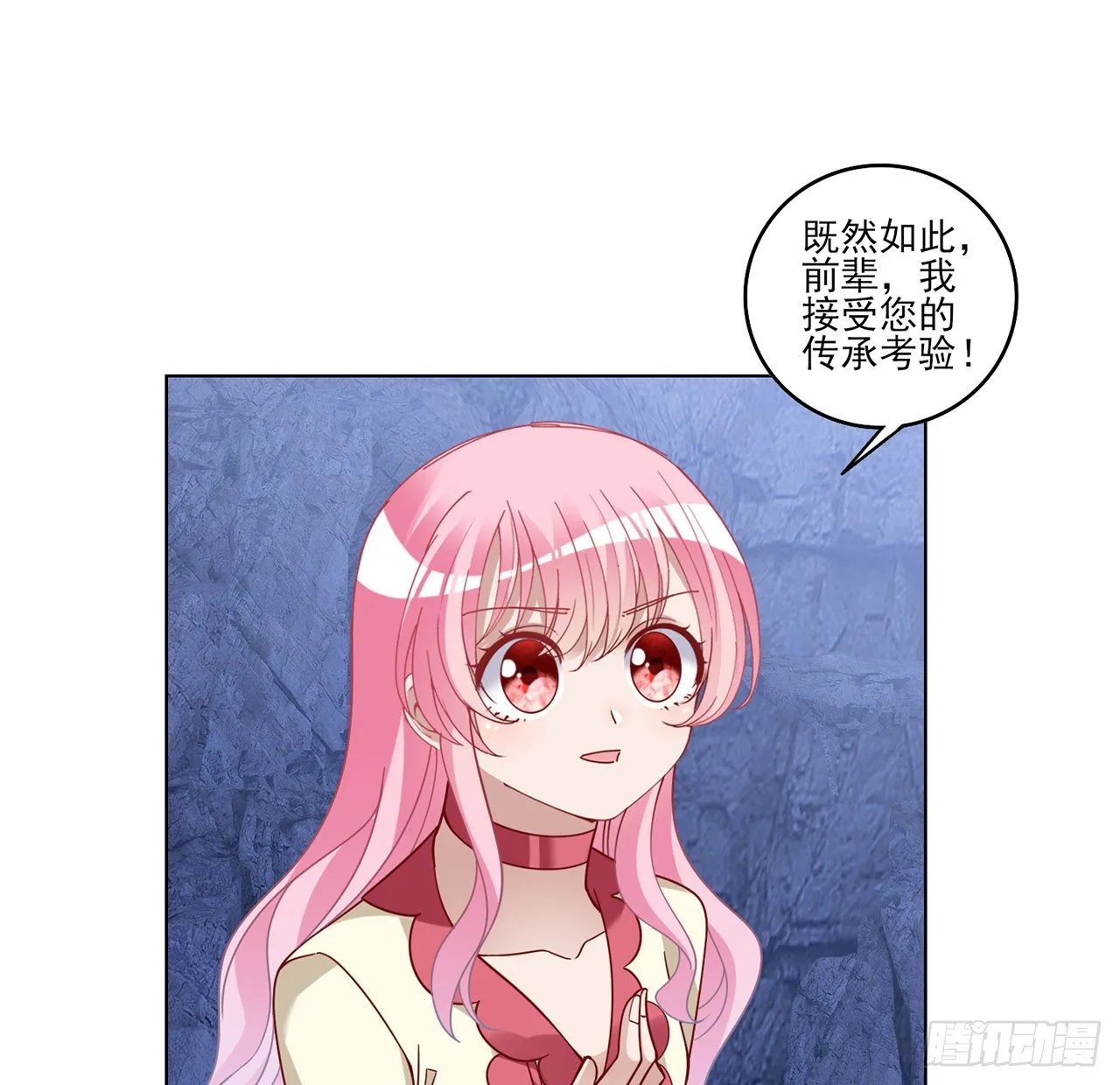 155话 接受传承考验 第13页