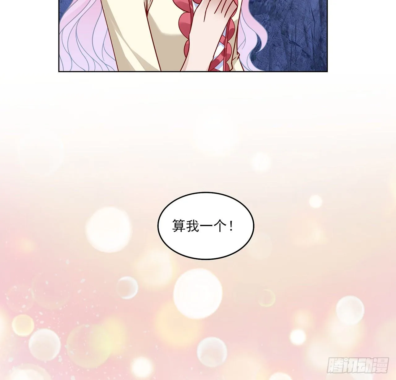 155话 接受传承考验 第14页