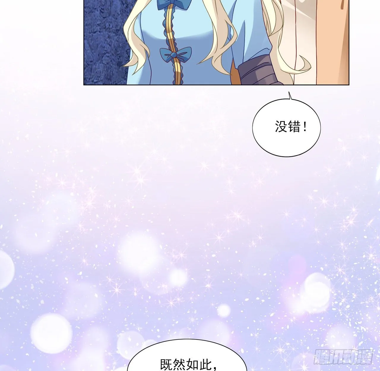 155话 接受传承考验 第20页