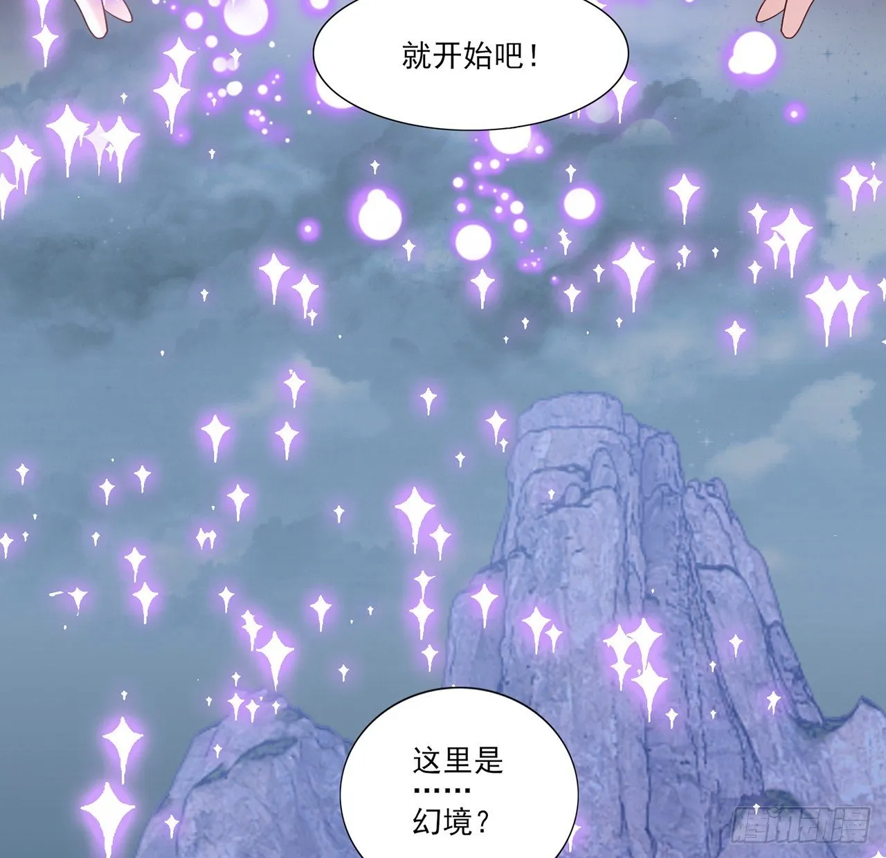 155话 接受传承考验 第23页