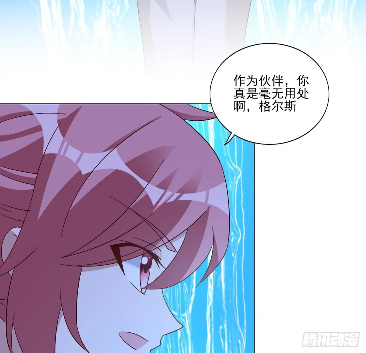 155话 接受传承考验 第31页
