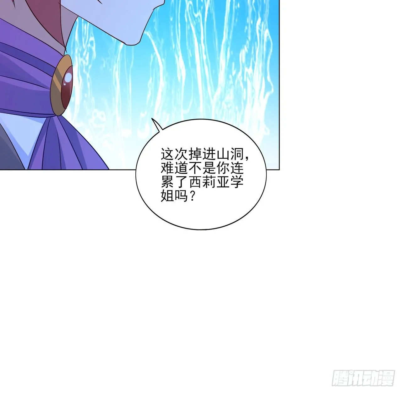 155话 接受传承考验 第32页