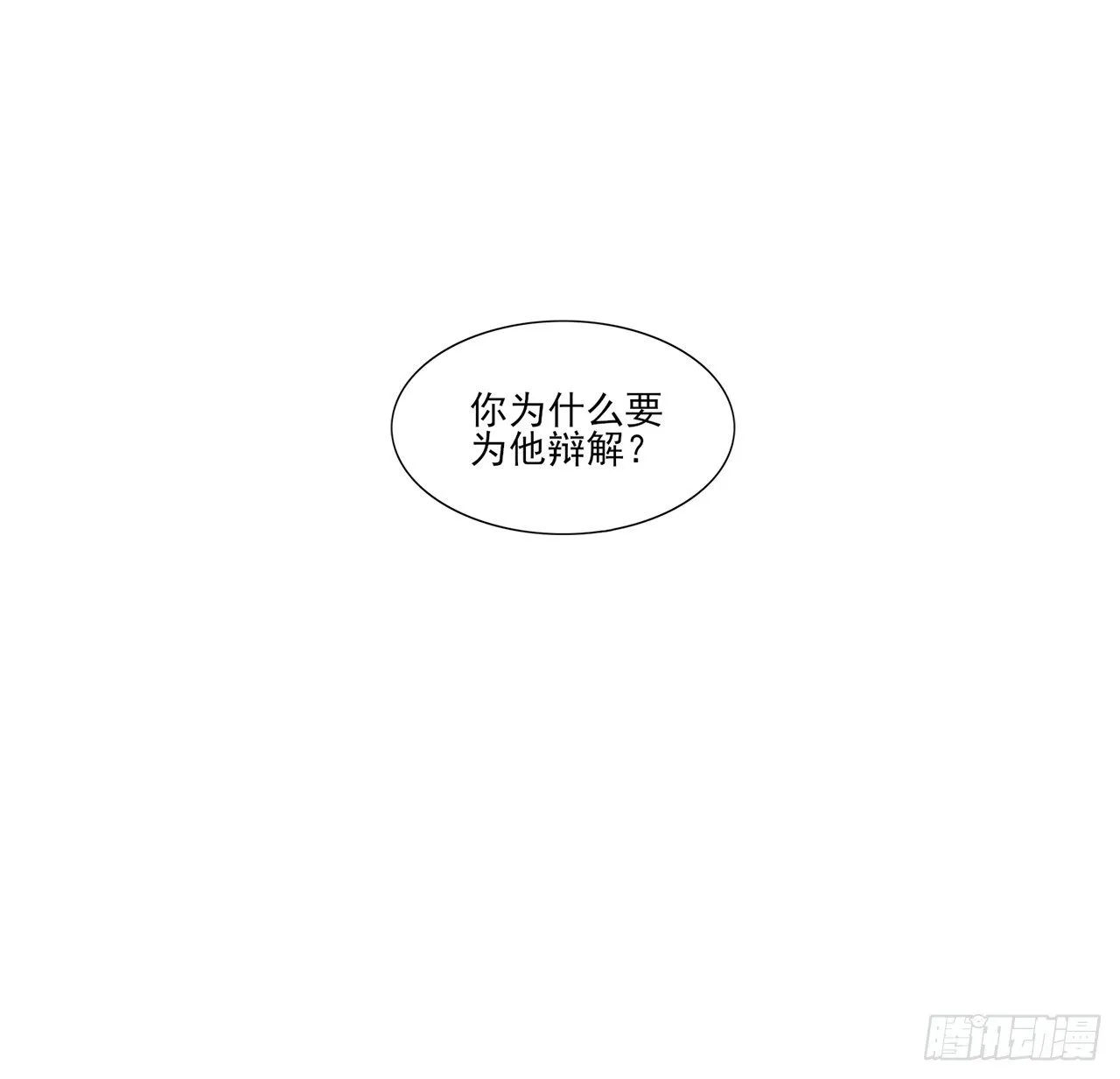 155话 接受传承考验 第34页